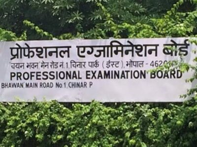 शिक्षक भर्ती के लिए ऑनलाइन फॉर्म भरना शुरु