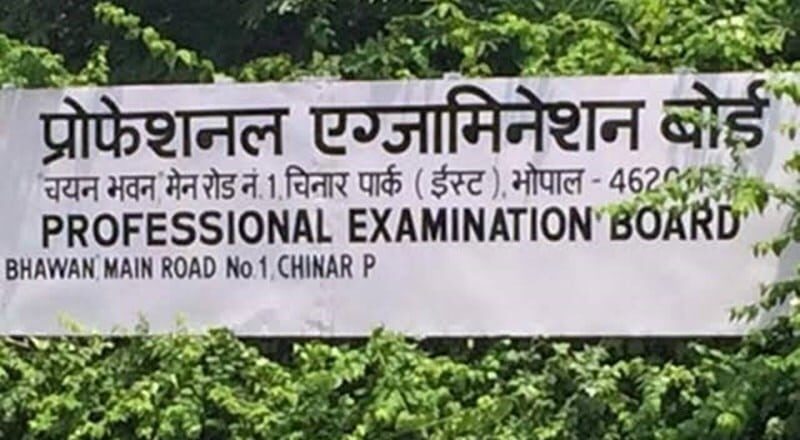 शिक्षक भर्ती के लिए ऑनलाइन फॉर्म भरना शुरु