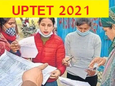 यूपीटीईटी : प्रिंटिंग प्रेस बदलने की क्या थी मजबूरी, यह हो सकता है इसके पीछे का राज