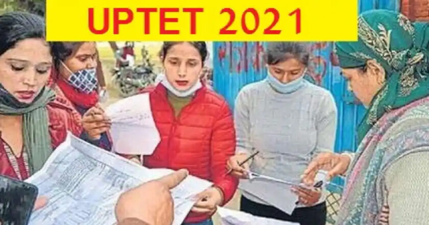 यूपीटीईटी : प्रिंटिंग प्रेस बदलने की क्या थी मजबूरी, यह हो सकता है इसके पीछे का राज