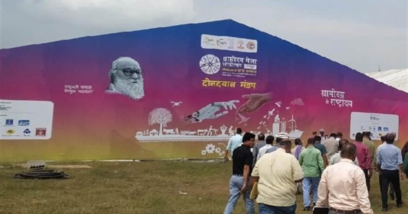 ग्रामोदय मेला: मंत्रियों का चित्रकूट में जमावड़ा