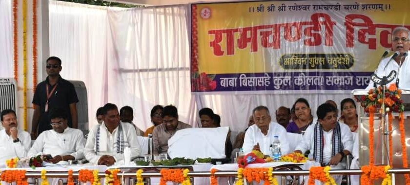 छत्तीसगढ़ और ओडिशा के लोगों का आपस में रोटी-बेटी का है मधुर संबंध – बघेल