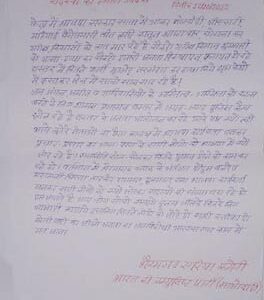 नक्सलियों ने भाजपा नेताओं को पार्टी से इस्तीफा देने का जारी किया फरमान