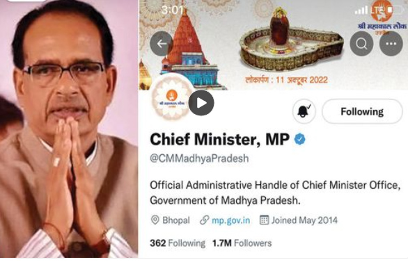 CM शिवराज और मंत्रियों ने टि्वटर पर लगाई ‘श्रीमहाकाल लोक’ की डीपी