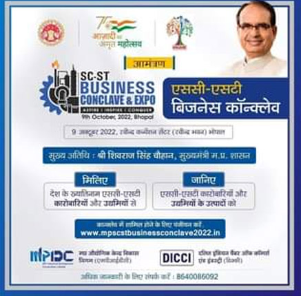 मुख्यमंत्री चौहान डिक्की के कॉन्क्लेव में देश के प्रख्यात एससी-एसटी कारोबारियों और उद्यमियों से करेंगे चर्चा