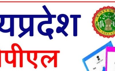 बीपीएल योजना में हो रहा है फर्जीवाड़ा अपात्र लोग ले रहे हैं बीपीएल योजना का लाभ