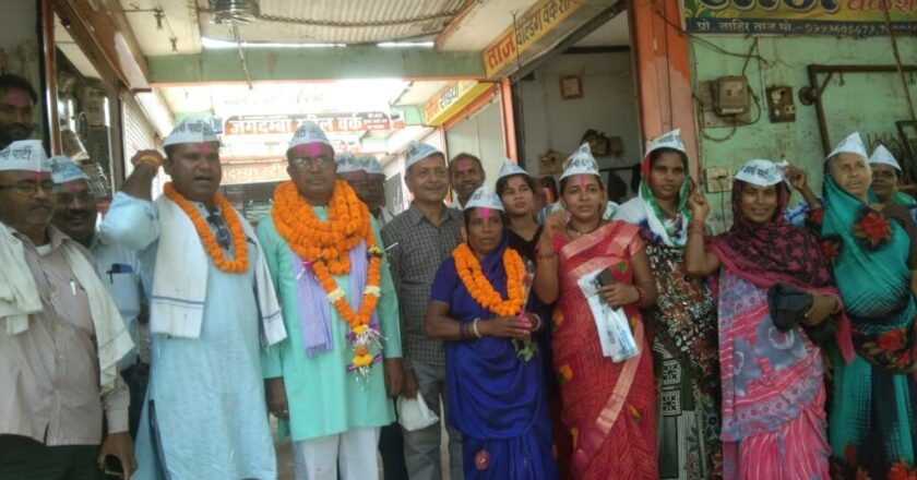 प्राथमिक लघु वनोपज सहकारी समिति चुनाव में आप का बजा बिगुल