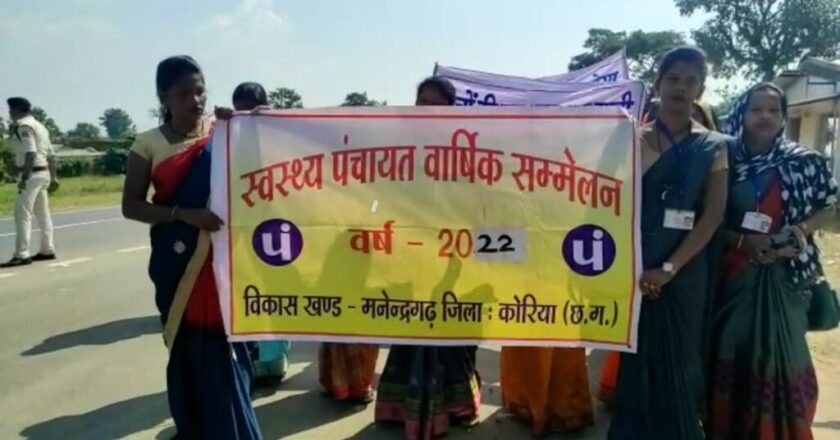 ग्राम स्वास्थ्य एवं स्वच्छता व पोषण समिति नें निकाली रैली