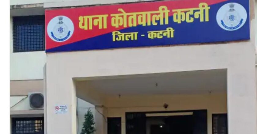 कटनी जिले मे 174 लोगों के खिलाफ FIR