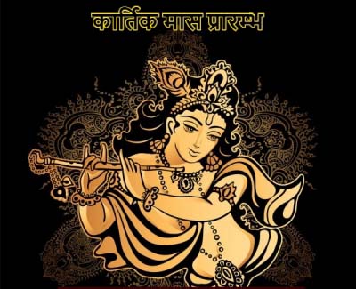 कार्तिक मास प्रारंभ इस माह में माह में छह सर्वार्थसिद्धि, एक अमृतसिद्धि योग