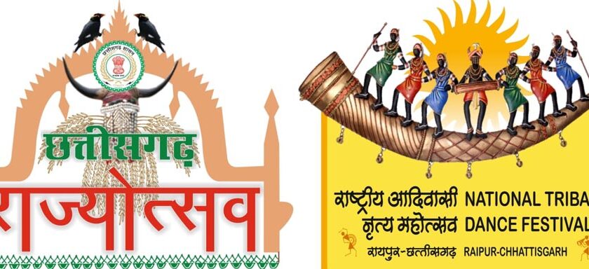 मुख्यमंत्री के नेतृत्व में छत्तीसगढ़ की आदिवासी संस्कृति एवं सभ्यता को मिल रही है अंतर्राष्ट्रीय पहचान