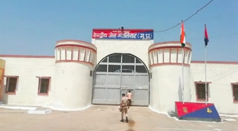 भाईदूज पर बहनें कर सकेंगी ग्वालियर जेल में भाईयाें को टीका