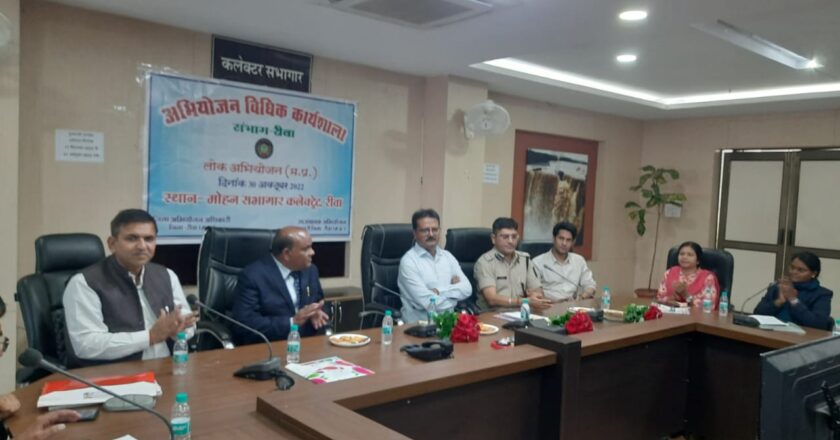 लोक अभियोजकों की संभागीय कार्यशाला संपन्न