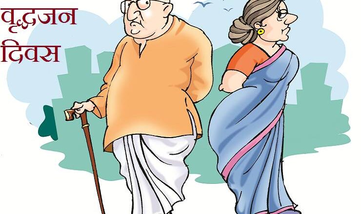 मुख्यमंत्री चौहान ने अंतर्राष्ट्रीय वृद्धजन दिवस पर दी शुभकामनाएँ