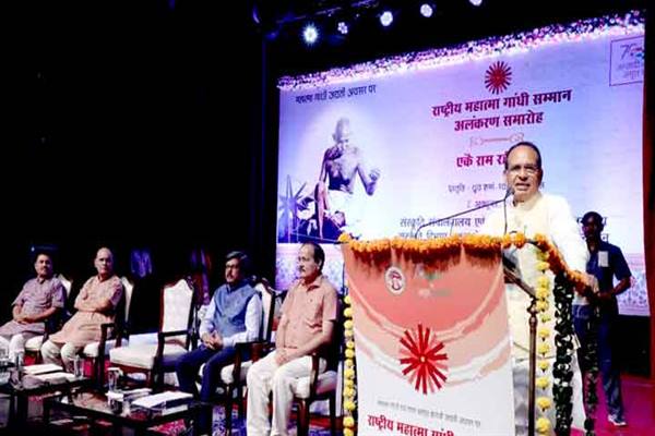 गांधी दर्शन आज भी विश्व में सर्वाधिक प्रासंगिक : मुख्यमंत्री चौहान