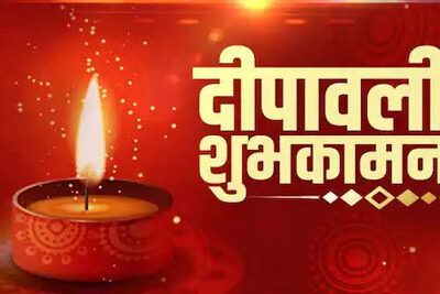 मुख्यमंत्री चौहान ने दी नागरिकों को दीप पर्व की बधाई