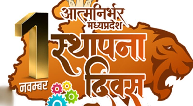 तीसरी से आठवीं तक के छात्र स्थापना दिवस समारोह से रहेंगे मुक्त