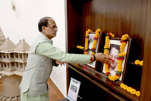मुख्यमंत्री चौहान ने राजमाता श्रीमती सिंधिया की जयंती और डॉ. राम मनोहर लोहिया की पुण्य-तिथि पर किया नमन
