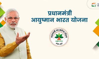 कैंसर मरीजों को भर्ती होने से पहले जांच भी अब आयुष्मान योजना के तहत