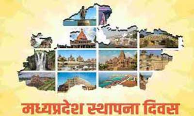 स्थापना दिवस पर 50 लाख हितग्राहियों को लाभ देने की तैयारी