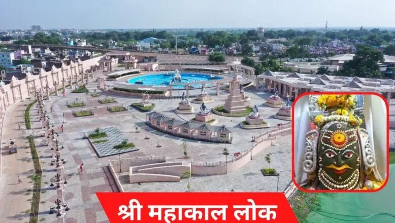 श्री महाकाल लोक : संस्कृति और आध्यात्म का स्वर्णिम संयोजन