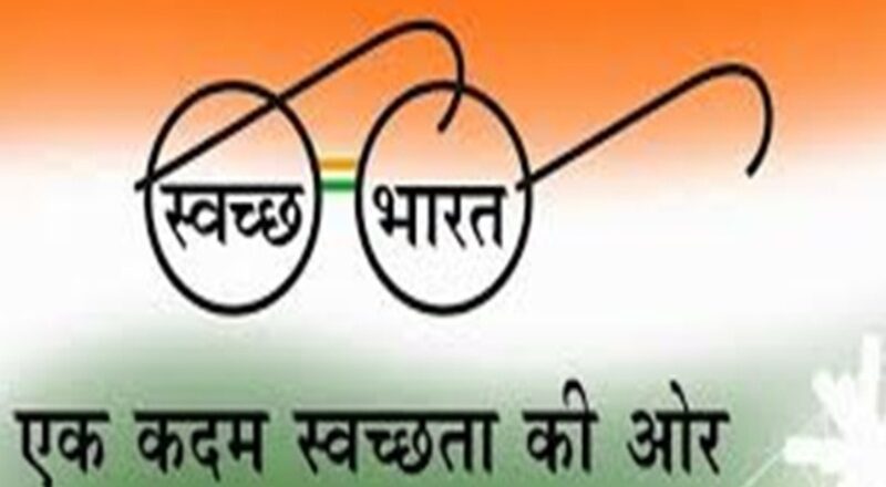 स्वच्छता सर्वेक्षण में भोपाल को आज मिलेंगे कई अवॉर्ड