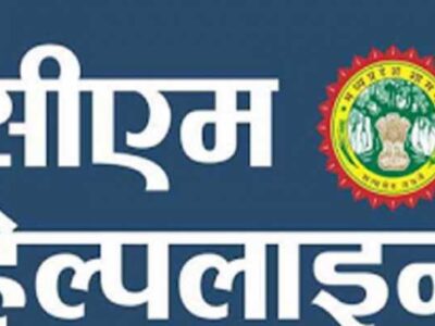 सीएम हेल्पलाइन: स्कूलों की 6 हजार शिकायतें, आयुक्त ने जताई नाराजगी