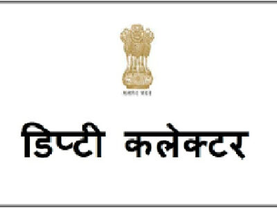 250 तहसीलदारों की इच्छा पर ,56 अधिकारियों की अनिच्छा भारी पड रही