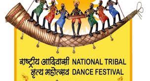 राष्ट्रीय आदिवासी नृत्य महोत्सव एवं राज्योत्सव का 1 से 3 नवबंर तक साइंस कॉलेज मैदान में भव्य आयोजन