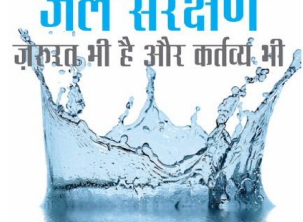 उत्कृष्ट जल अवार्ड 2022 के लिए MP करेगा दावा