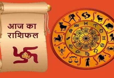 29 अक्टूबर शनिवार का राशिफल