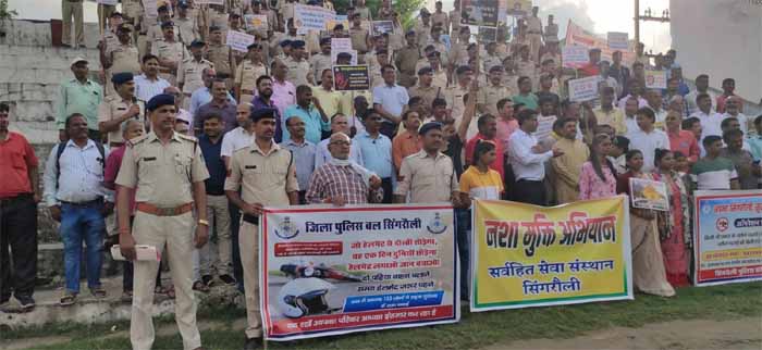 कलेक्टर एवं पुलिस अधीक्षक की अगुवाई में नशामुक्ति अभियान को लेकर निकली जागरूकता रैली