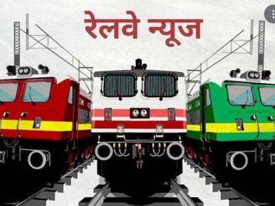 छठ पूजा पर रेलवे 250 स्पेशल ट्रेनों का संचालन करेगा , जानें 28 अक्टूबर को चलने वाली ट्रेनें