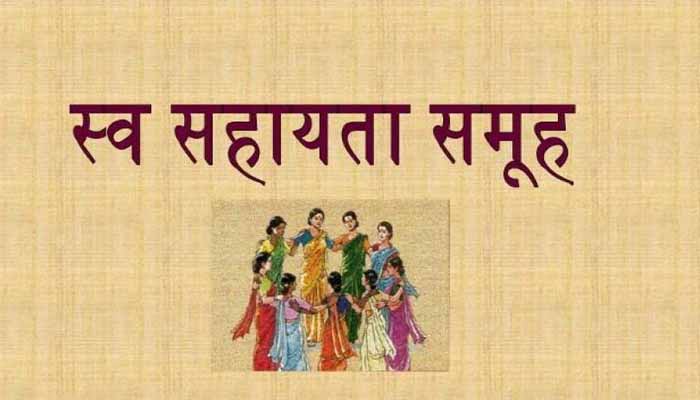 राज्य सरकार महिला स्वसहायता समूह को करों में पचास प्रतिशत तक छूट की देगी