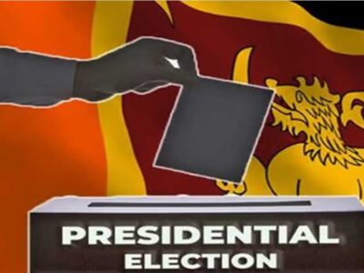 श्रीलंका में 21 सितंबर को होगा राष्ट्रपति पद का चुनाव