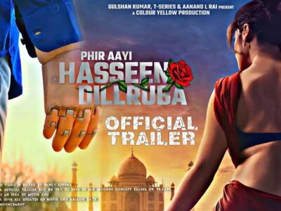 तापसी पन्नू की फिल्म ‘फिर आई हसीन दिलरुबा’ का ट्रेलर रिलीज