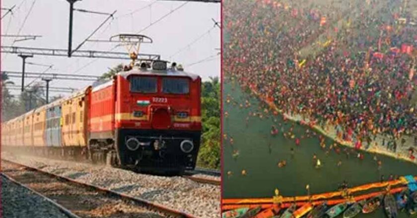 उत्तर रेलवे ने महाकुंभ मेले के दौरान 4 विशेष ट्रेनें चलाने की घोषणा की