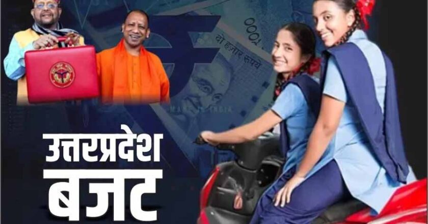 यूपी में प्रतिभाशाली छात्राओं को मिलेगी स्कूटी, युवाओं को दिए जाएंगे ब्याजमुक्त लोन