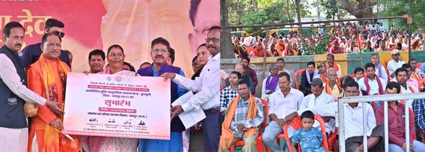 मुख्यमंत्री साय ने सामुदायिक स्वास्थ्य केंद्र कुनकुरी के डायलिसिस सेंटर का शुभारंभ किया