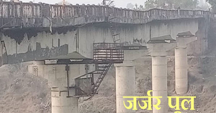 पार्वती नदी पर नया पुल बनाया जाएगा, 100 किमी का चक्कर बचेगा