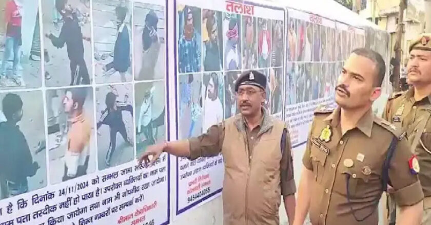 संभल हिंसा के 74 उपद्रवियों की तस्वीर जारी, इनका नाम बताने वालों को ‘बाबा की पुलिस’ देगी इनाम