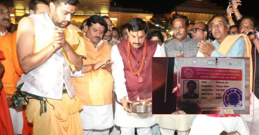 मुख्यमंत्री मोहन यादव की सुरक्षा में उज्जैन में में बड़ी चूक, सुरक्षा अधिकारी बनकर मंच तक पहुंचा युवक