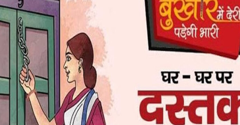 प्रदेश में 18 फरवरी से 18 मार्च तक दस्तक अभियान का दूसरा चरण, 9 माह से 5 साल के बच्चों को पिलाई जाएगी विटामिन ए की खुराक