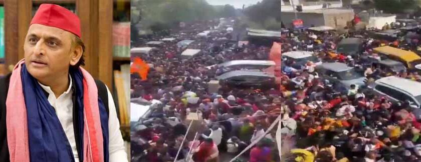 अखिलेश यादव बोले- उप्र सरकार हो चुकी है असफल, महाकुंभ में ‘महा’बदइंतजामी,  सिस्टम हुआ फेल, भीड़ हुई बेकाबू