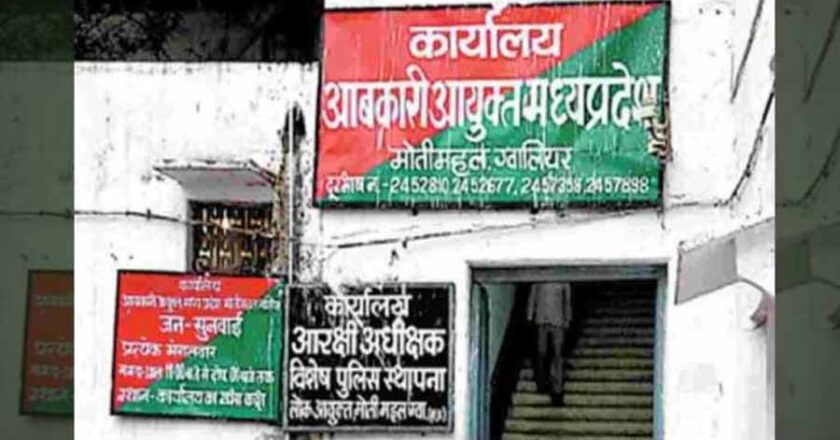 मध्य प्रदेश में सरकार ने नई आबकारी नीति की लागू, बिना POS मशीन के नहीं मिलेगी शराब