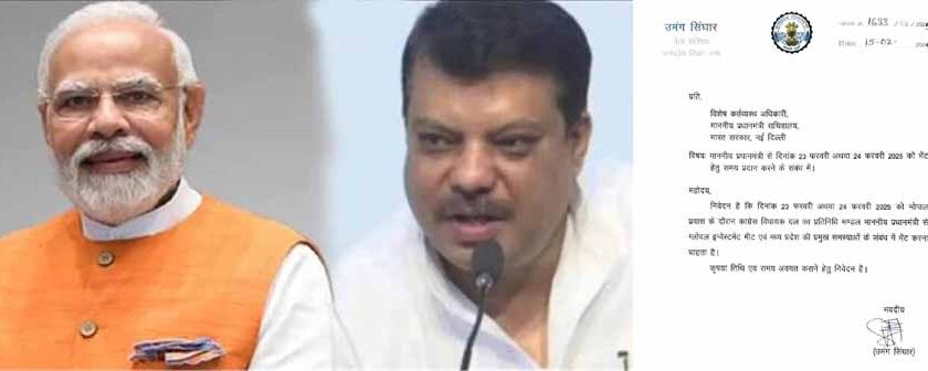 एमपी के नेता प्रतिपक्ष ने प्रधानमंत्री को लिखा पत्र