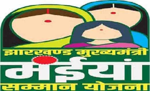 मंईयां सम्मान योजना : अब तक नहीं मिली मंईयां सम्मान की राशि