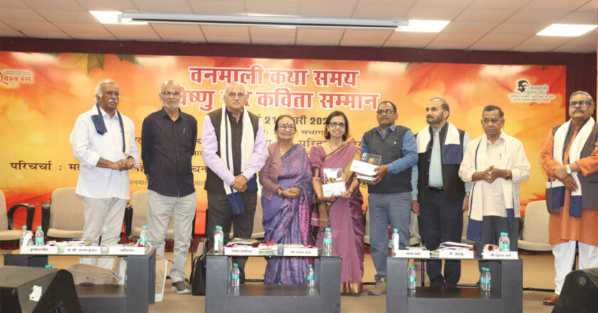 वनमाली कथा समय एवं विष्णु खरे कविता सम्मान समारोह का भव्य शुभारंभ