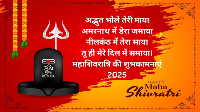 मुख्यमंत्री डॉ. यादव ने प्रदेशवासियों को महाशिवरात्रि पर्व की शुभकामनाएं दीं