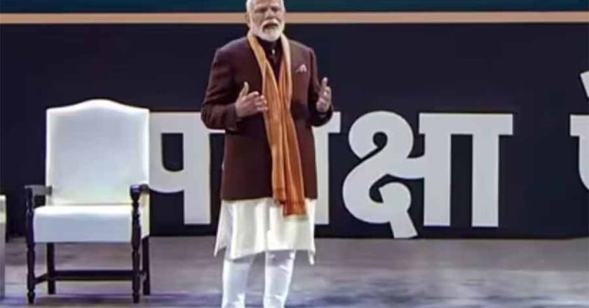 प्रधानमंत्री नरेंद्र मोदी ने बच्चों के साथ परीक्षा पे की चर्चा, दिए ये 5 बड़े टिप्स